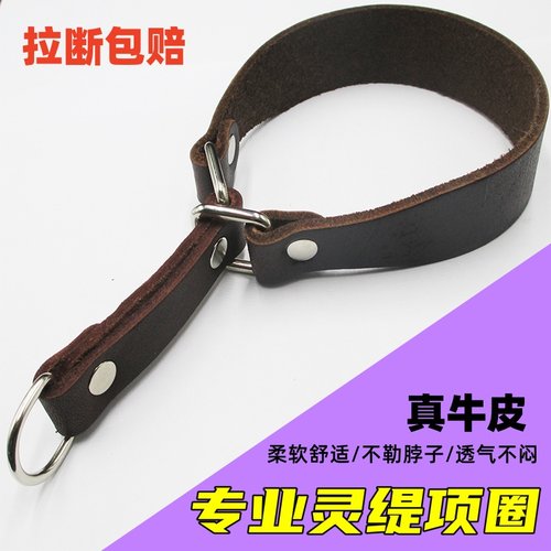 灵缇真牛皮真耐拉耐咬项圈