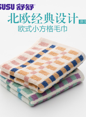纯棉毛巾洗脸家用成人柔软欧式方格面巾男士女士加厚洗脸毛巾全棉