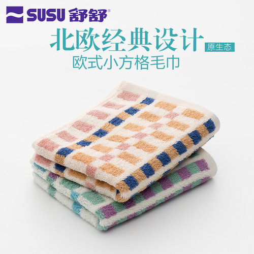 欧式方格纯棉毛巾家用洗脸吸水厚