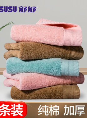 susu舒舒毛巾纯棉成人洗脸家用柔软吸水加厚素色全棉洗脸毛巾3条