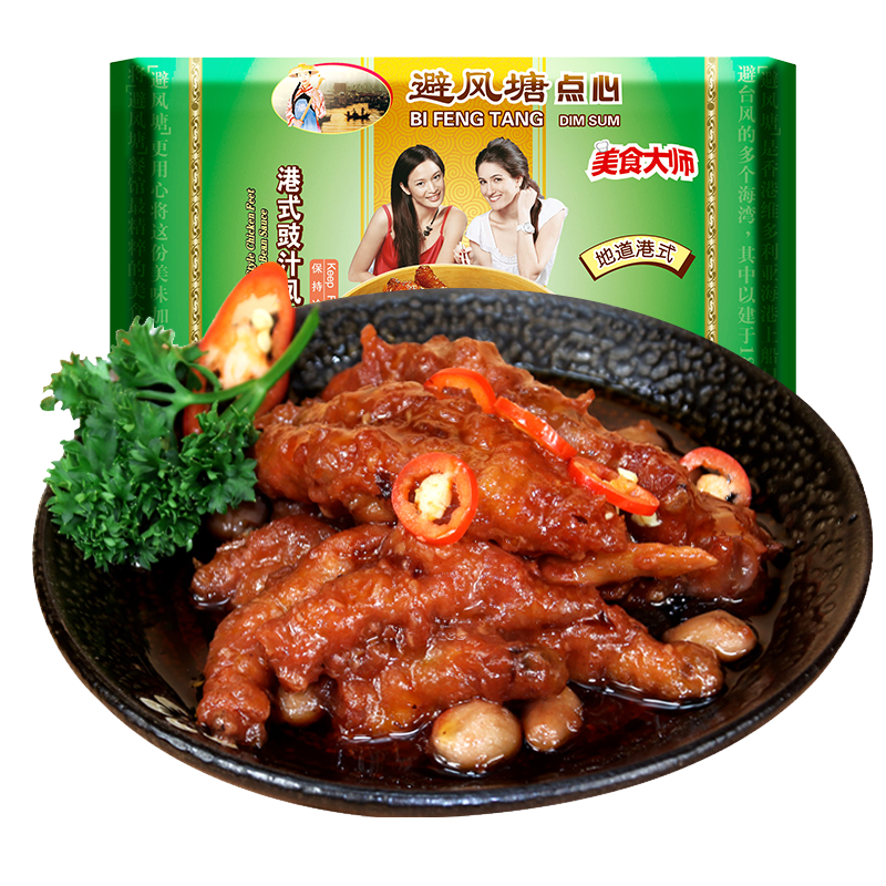 避风塘250g凤爪鸡脚美食广式茶点