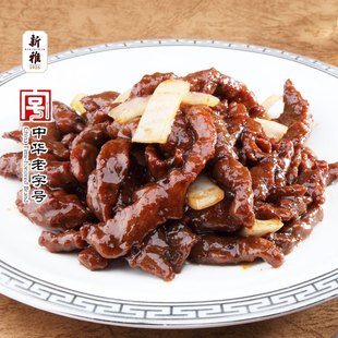 新雅半成品家常菜蚝油牛肉黑椒牛柳虾仁私房冷冻美食家宴速冻菜肴