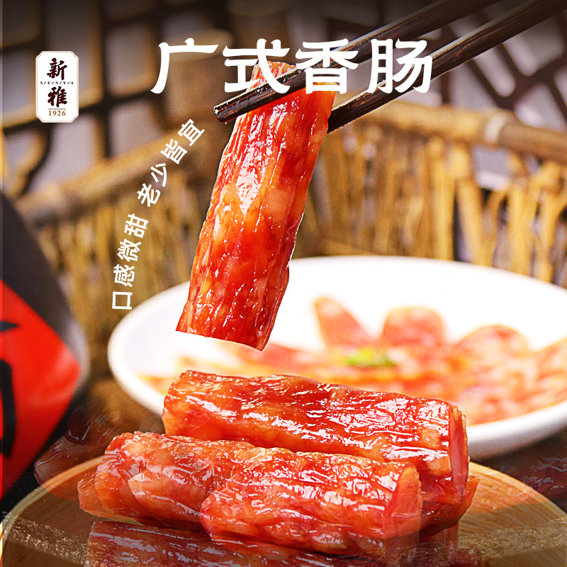 广式香肠   纯肉香肠