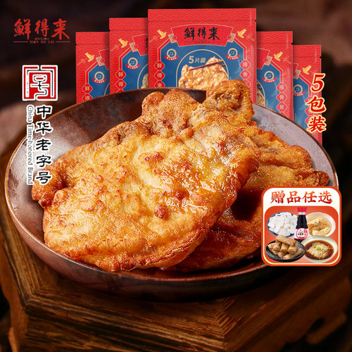 鲜得来排骨年糕老上海炸猪排25片