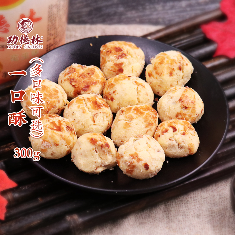 300g花生味绿茶味糕点功德林素食
