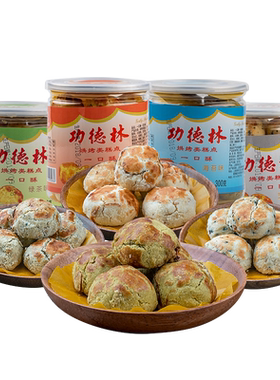 300g花生味绿茶味糕点功德林素食