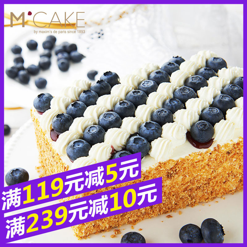 MCAKE蓝莓轻乳拿破仑水果生日蛋糕奶油蛋糕官网上海北京杭州苏州|msdalam kategori daging perikanan/Buah-buahan segar dan sayur-sayuran/dimasak, kek segar - dari Buy2taobao.com untuk memberikan perkhidmatan ejen Taobao profesional membeli