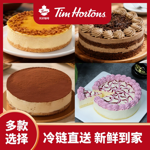 Tim Hortons蓝莓芝士蛋糕提拉米苏丝绒生日礼物儿童节日甜品点心