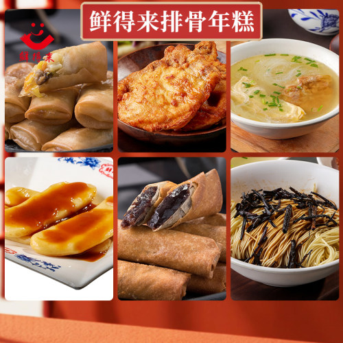 上海特产鲜得来年糕红豆小吃油炸