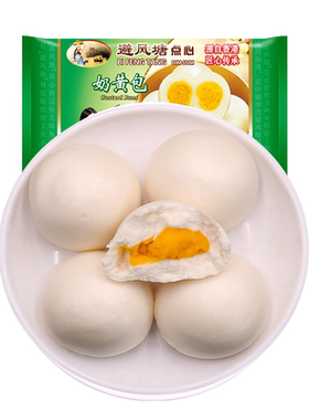 避风塘350g港式下午茶速冻包子