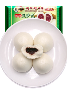 避风塘350g港式下午茶速冻豆沙包