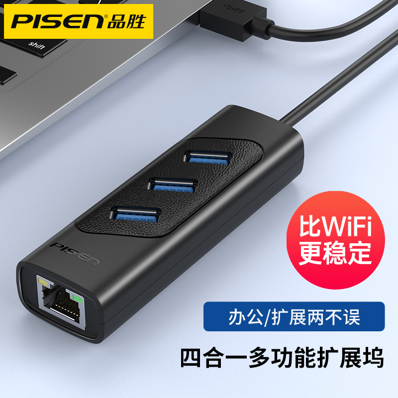 品胜usb网线转接口macbook苹果笔记本电脑网线转换器网络接口适用ThinkPad微软surface笔记本神舟宏碁电脑|ruв категории Цифровые аксессуары, Usb компьютерной периферии, USB HUB/преобразователь - от Buy2taobao.com для оказания профессиональной услуги покупки агента Taobao