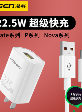 品胜Type-c数据线6A适用华为mate60pro+/50/p40p30p70Nova8荣耀v60手机套装usb插头tpc充电线器22.5w瓦快充