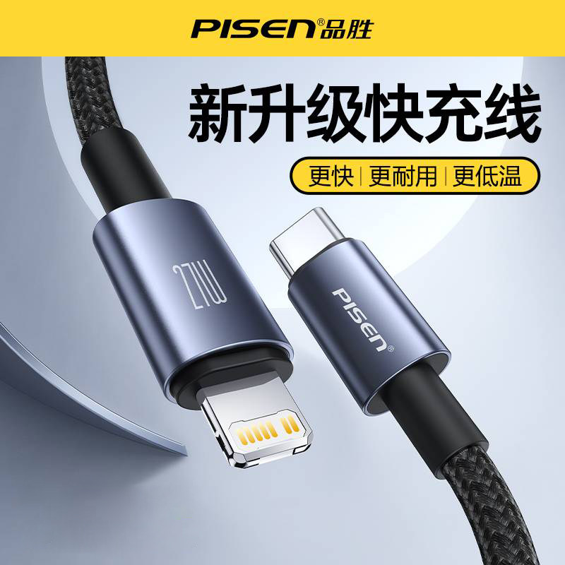 品胜30W氮化镓充电头闪充图片
