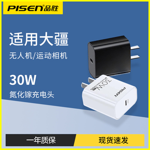 品胜30W充电器适用DJI大疆action5pro配件pocket3充电头action4运动相机PD快充头Mini4pro无人机USB C插头Neo
