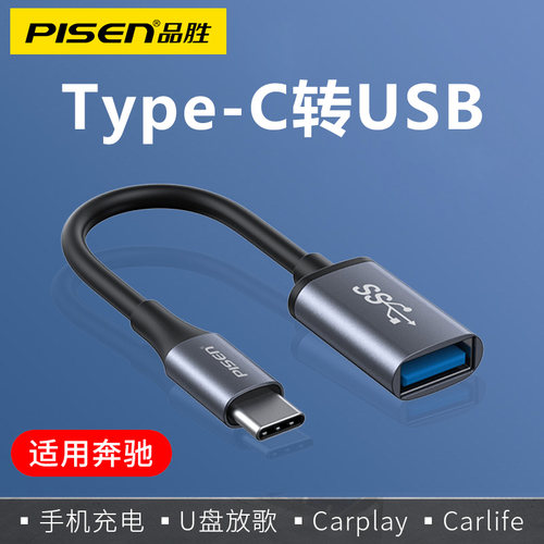 品胜车载USB扩展器转换插头