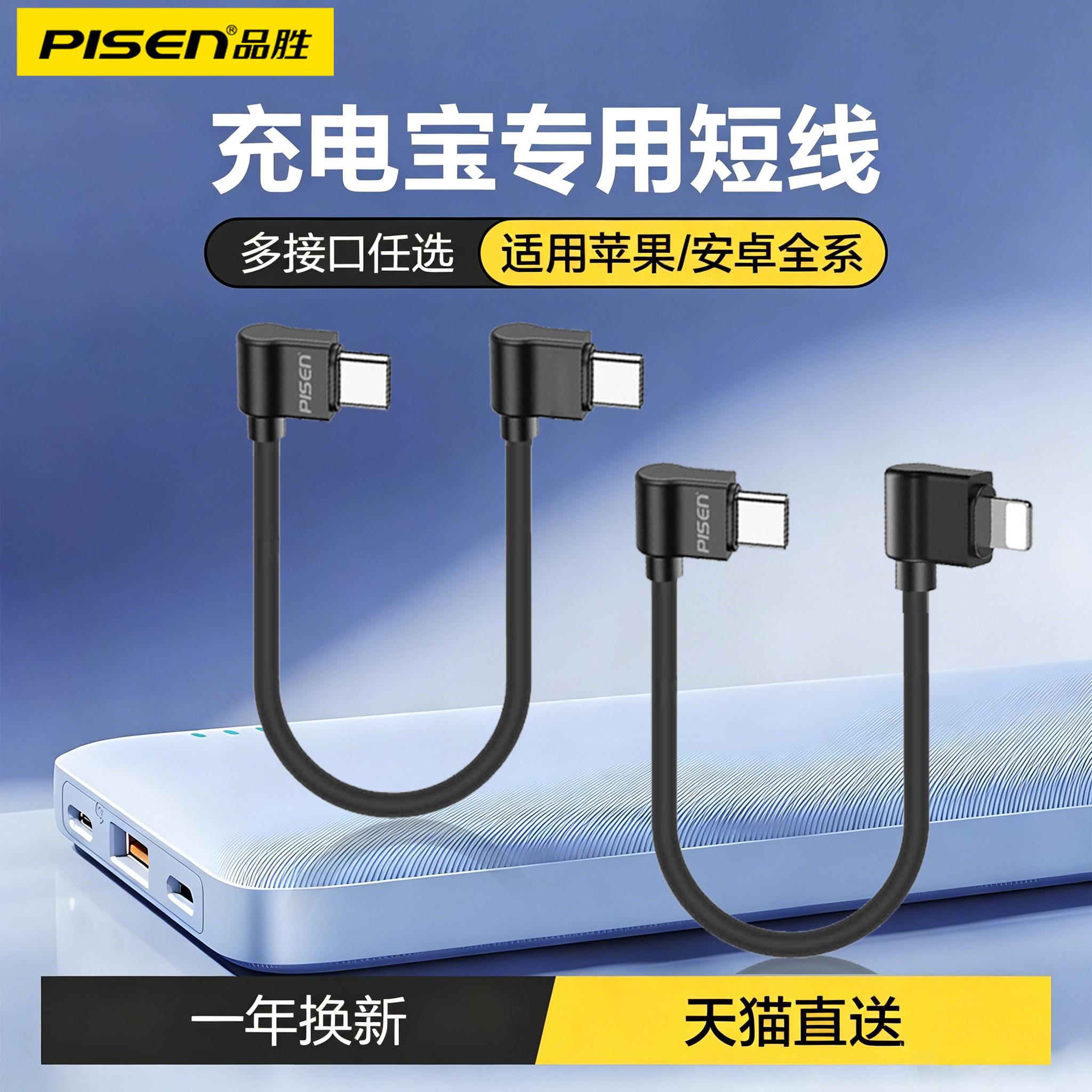 品胜充电宝短款0.15/0.25/0.3米双typec转lightning弯头数据线适用苹果17/16iPhone15promax14华为手机ctoc口图片