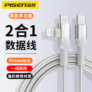 品胜适用苹果14数据线iPhone15promax快充12手机充电线xsmax加长2米13弯头typec转lighting接口特斯拉车载用