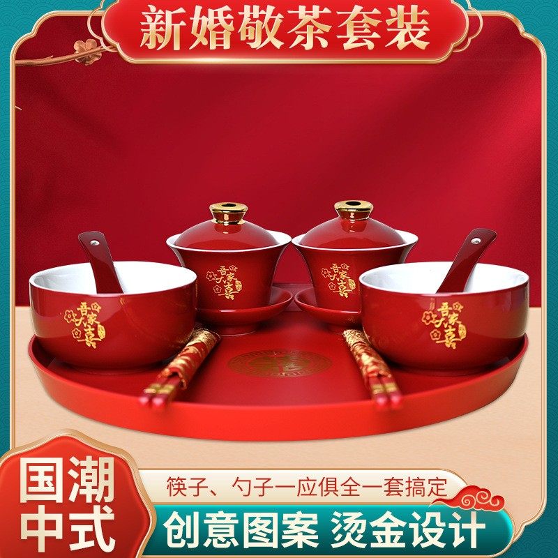 结婚改口敬茶杯红色喜碗敬酒杯子婚礼茶具婚庆陪嫁盖碗筷套装用品,节庆用品/礼品,喜碗/敬茶杯,淘宝优惠券,粉丝福利购,淘宝优惠卷