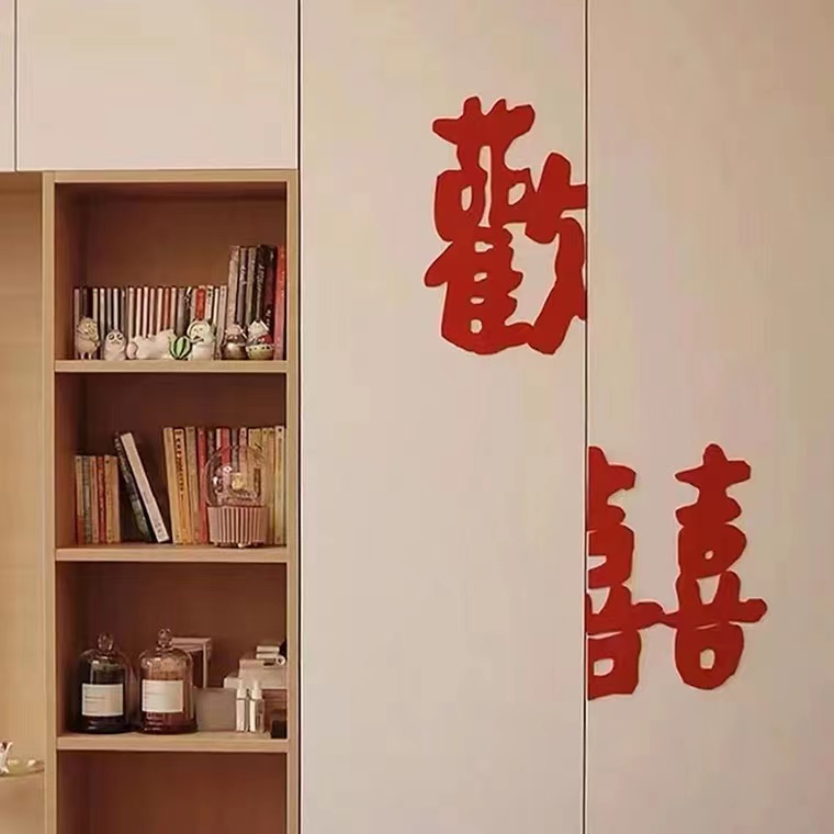 滨州市睿瑞婚庆用品有限公司喜字