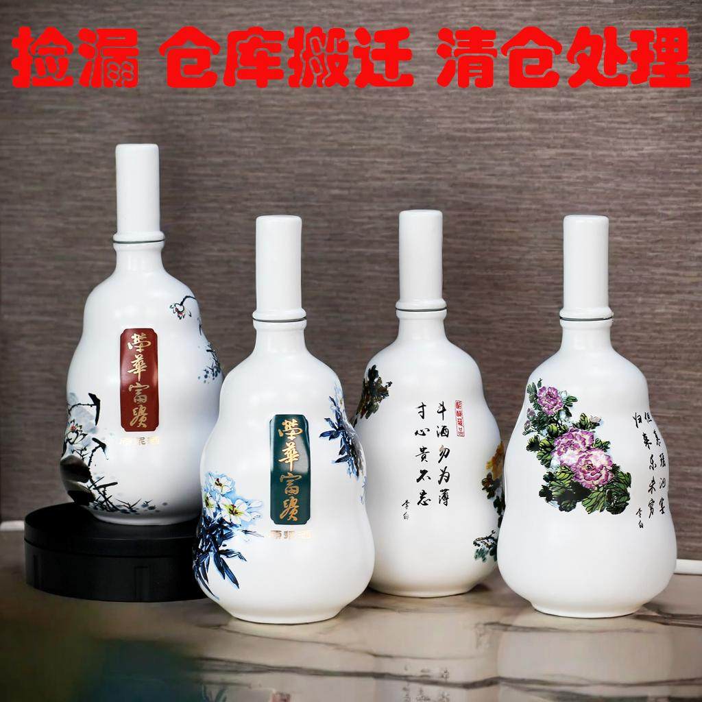 景德镇陶瓷空酒瓶一斤装梅兰竹菊