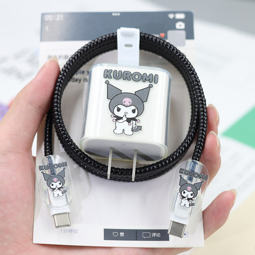 适用苹果18Promax充电器保护套