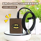 Neo11适用iQOO15 z11turbo数据线保护套vivo120W充电线缠绕绳