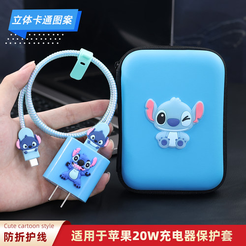 适用苹果1716Pro数据线保护套