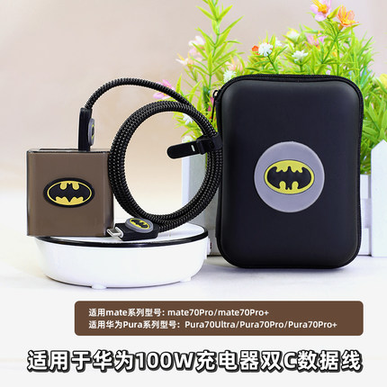 适用华为mate70pro pura70ultra充电器保护套100w双C数据线缠绕绳