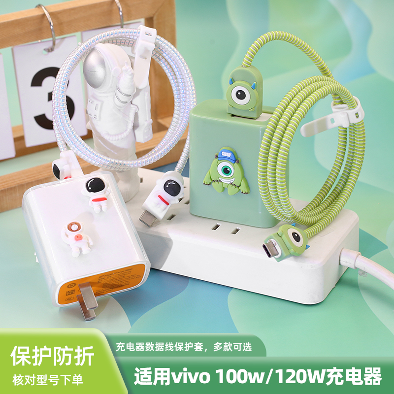 适用iQOO15neo11充电器线保护套