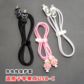 适用苹果17e Air8充电器缠绕线 17Pro数据线保护套iPhone16promax