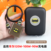 适用荣耀400pro GTPro数据线保护套100w华为nova13缠绕线 magic8