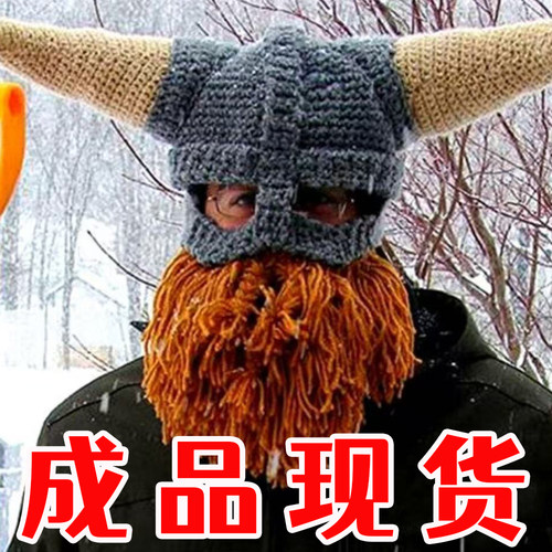 奥拉夫大牛角大胡子维京手工编织帽子秋冬季保暖万圣节装扮针织帽