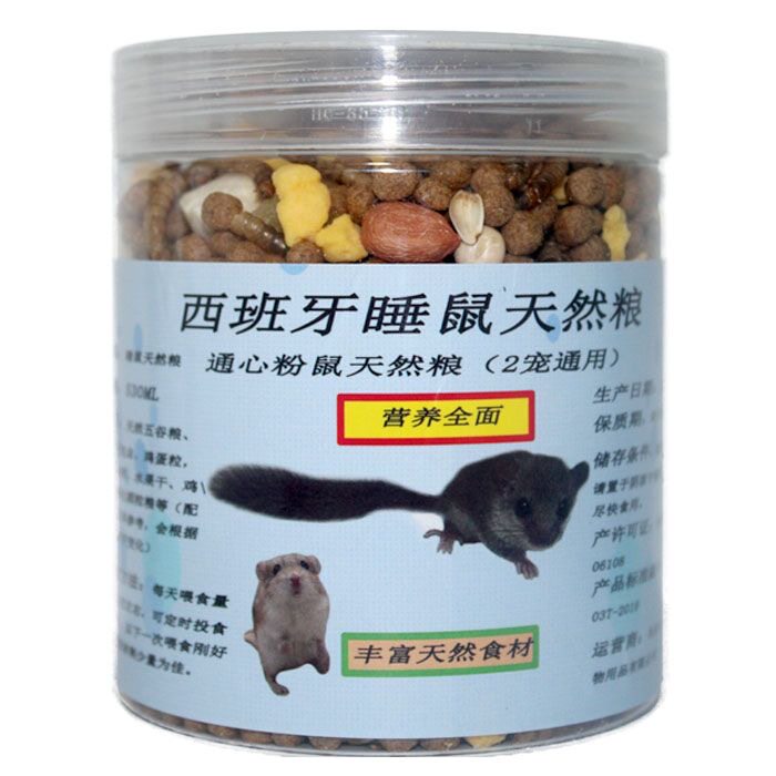 西班牙睡鼠粮食饲料粮拇指鼠迷你小睡鼠用品多虫鲜肉虫干睡鼠饲料