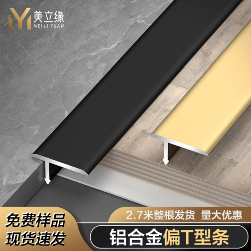 铝合金极窄偏T型压条木地板收口