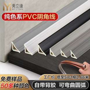 PVC阴角线自粘地板压条收边条内角缝隙封边黑白灰色顶角线装 饰条