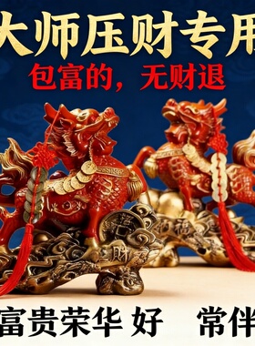 中式红色麒麟一对招财树脂摆件