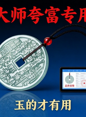 新中式桃木山鬼花钱平安吊坠