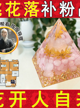 天然水晶球摆件客厅办公室桌面装饰品送礼佳品桃花摆件单身男女用