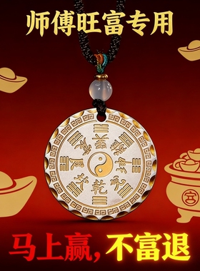 黄铜山鬼花钱招财护身吊坠