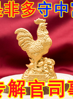金鸡生财摆件十二生肖元宝鸡