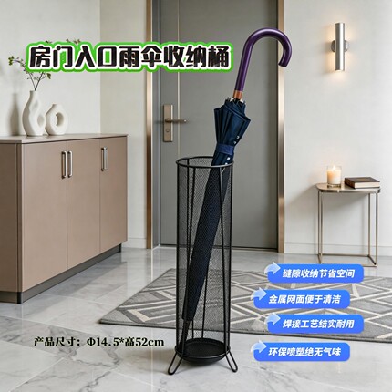 包邮铁艺丝网居家日用雨桶收纳架挂伞架创意客房办公放雨伞桶日式