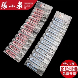 张小泉纱剪小剪刀工业用修线头缝纫u型小纱剪服装厂专用剪子纺织