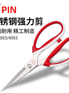 大吉剪刀手工不锈钢多功能