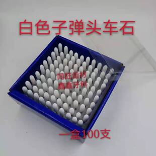 牙科技工车石 砂石磨头齿科材料子弹头白色绿色砂轮磨头促销包邮