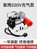 發熱少送氣門扳手充氣床小型車用。電動車打氣筒帶氣壓大功率工具