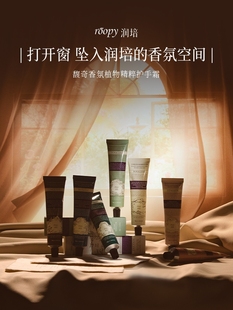 润培护手霜滋润保湿补水防干裂女伴手礼礼盒装送人roopy大容量75g