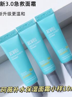 艾珂薇N4面霜保湿补水滋润清爽修护舒缓敏感修复肌肤屏障面霜10ml