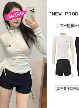 分体泳衣女士保守遮肚显瘦平角短裤长袖学生速干泡温泉运动款泳装