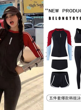 泳衣女分体长袖长裤专业冲浪潜水服防晒速干修身显瘦水母衣浮潜服